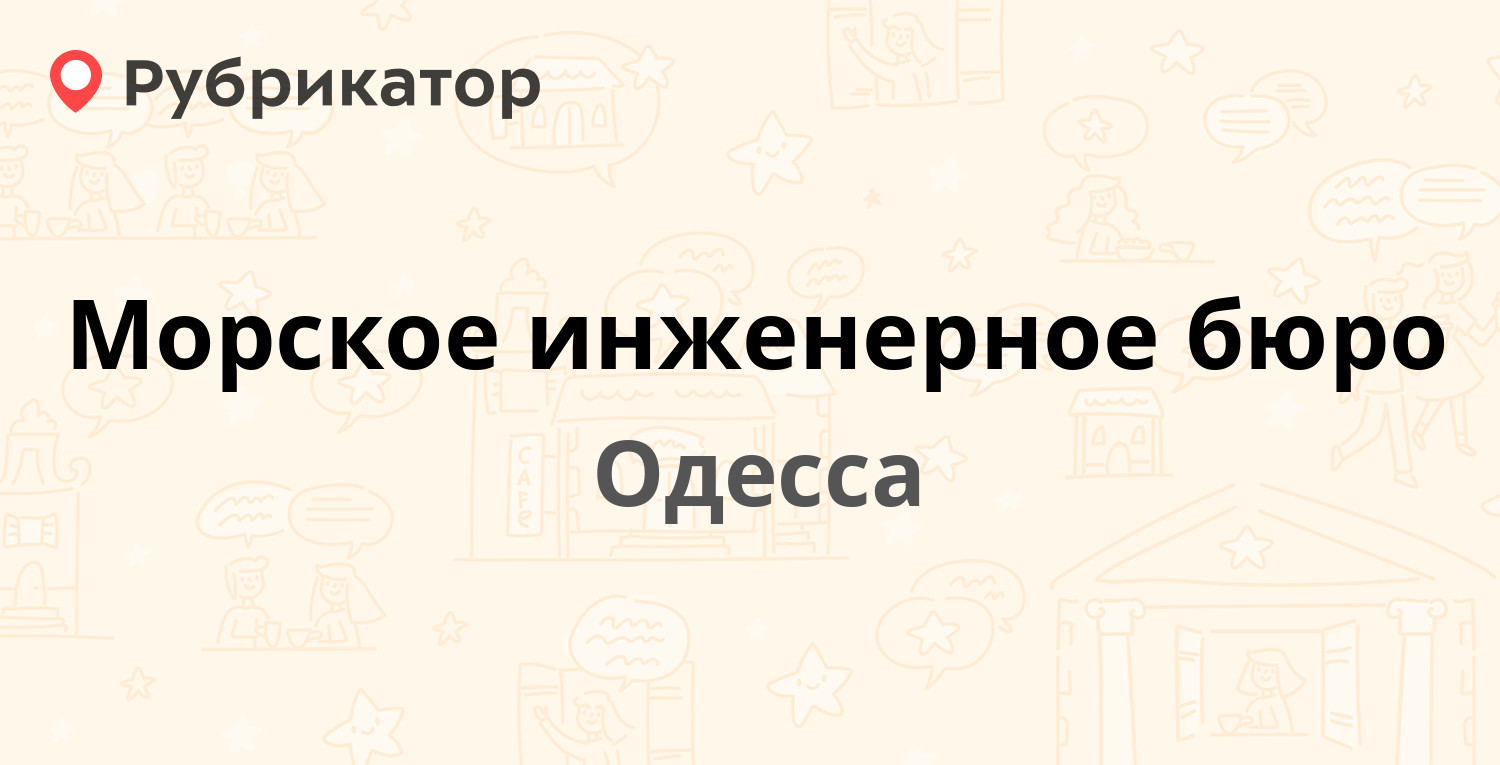 Адресное бюро