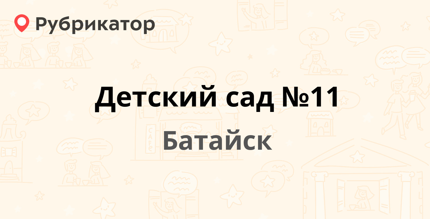 Сдэк батайск луначарского 188 телефон режим работы