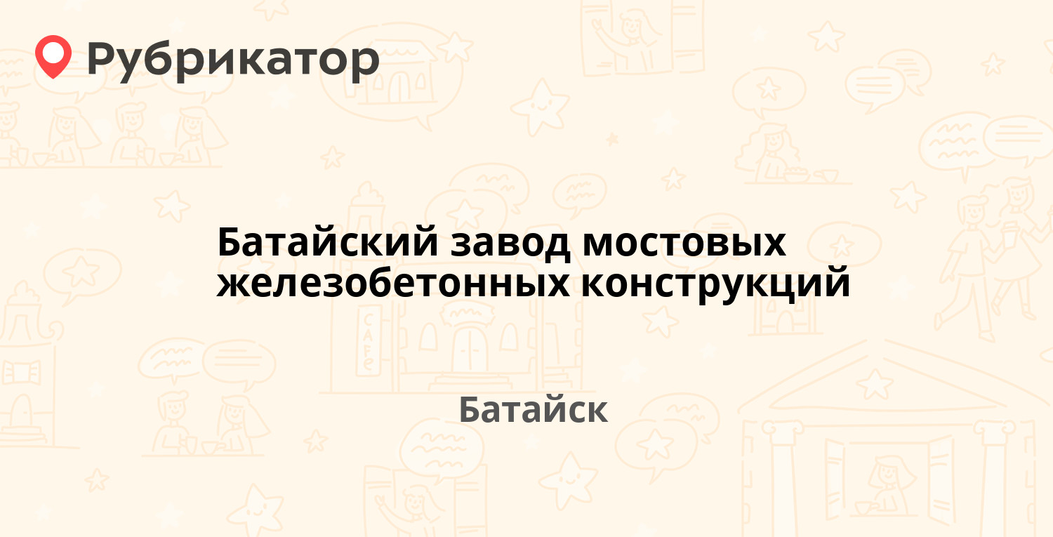 Сдэк батайск энгельса режим работы телефон