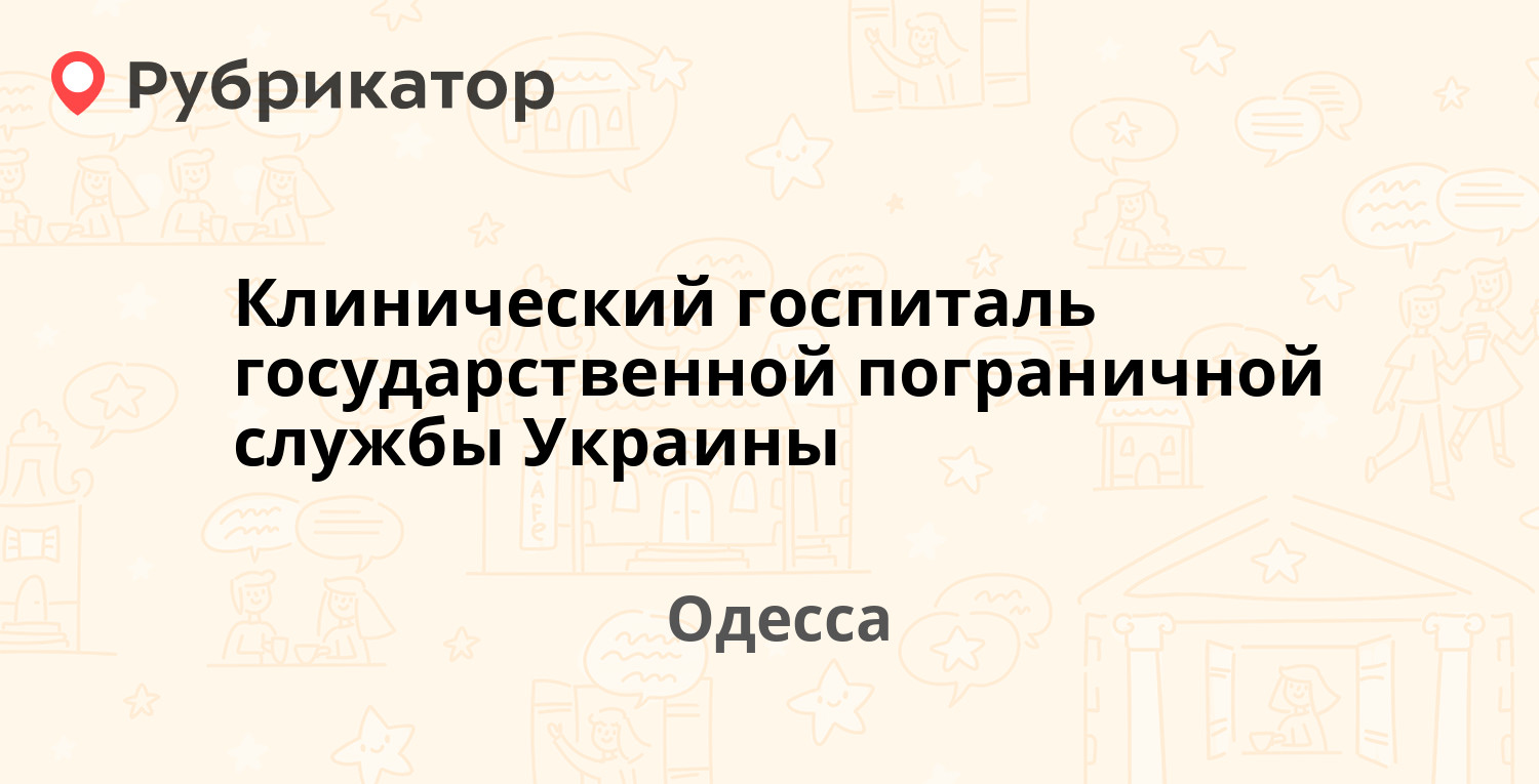 Сбербанк урюпинск черняховского режим работы телефон