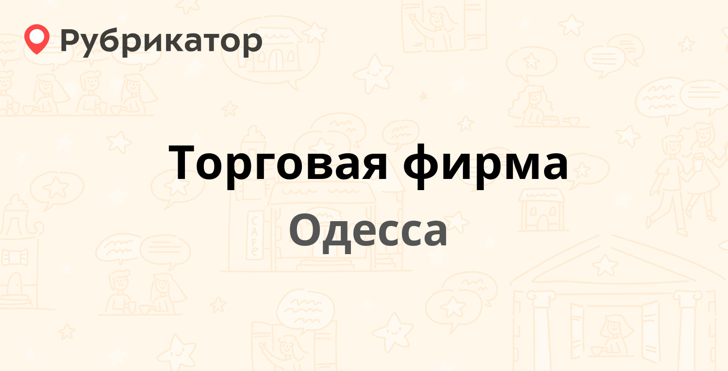 Оптика на генерала петрова севастополь режим работы телефон