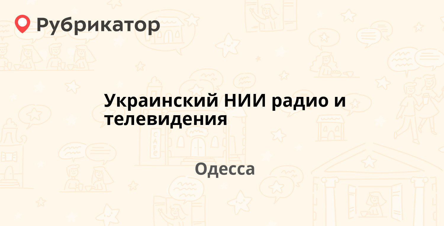 Черкесск кабельное телевидение телефон режим работы