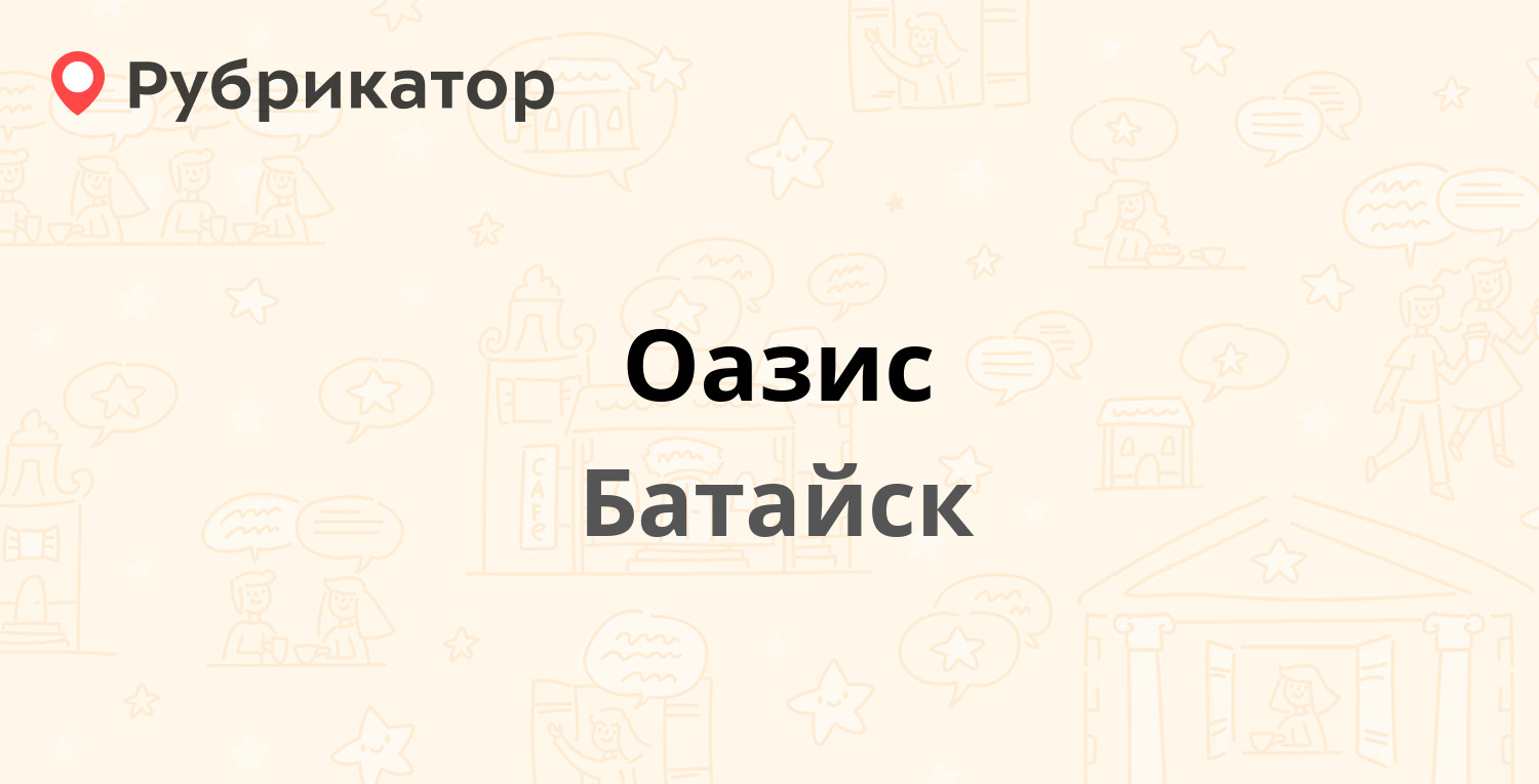 Ставропольская лаборатория в элисте телефон режим работы