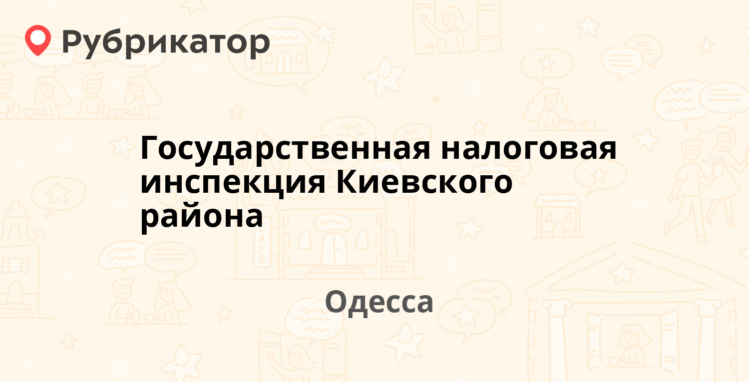 Налоговая череповец режим работы телефон