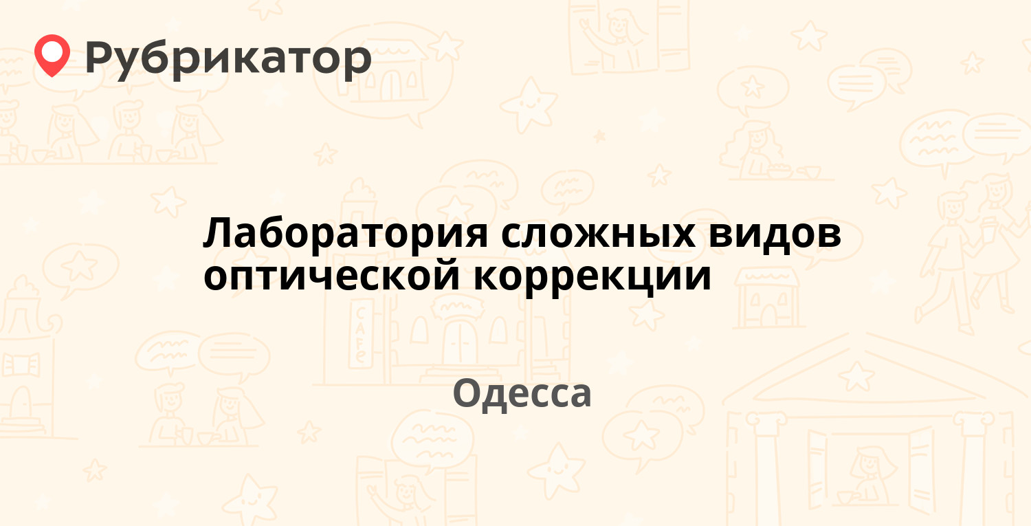 Санпенстанция бузулук лаборатория режим работы телефон