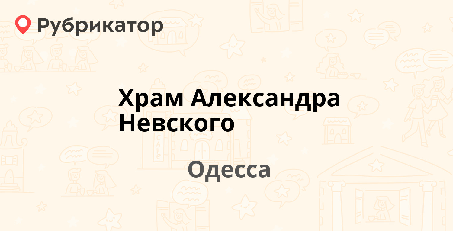 Мегастрой котлас невского телефон режим работы