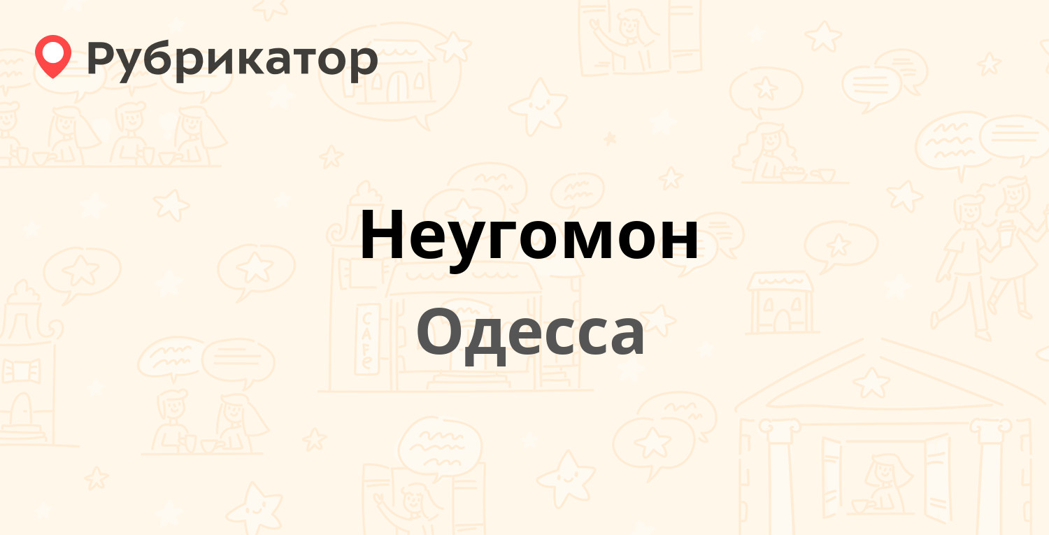 Юнилаб владивосток на добровольского 33 режим работы телефон