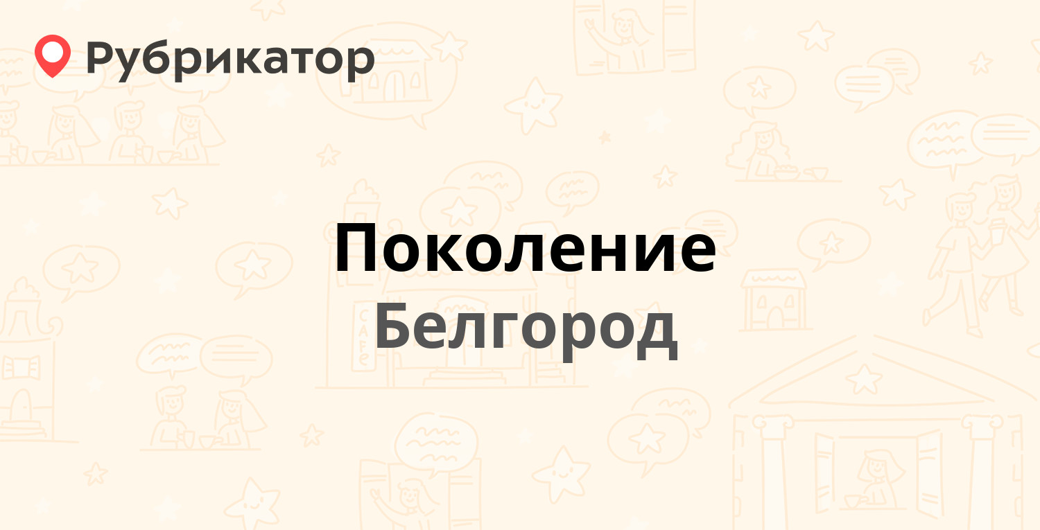 Богдана хмельницкого 50а белгород