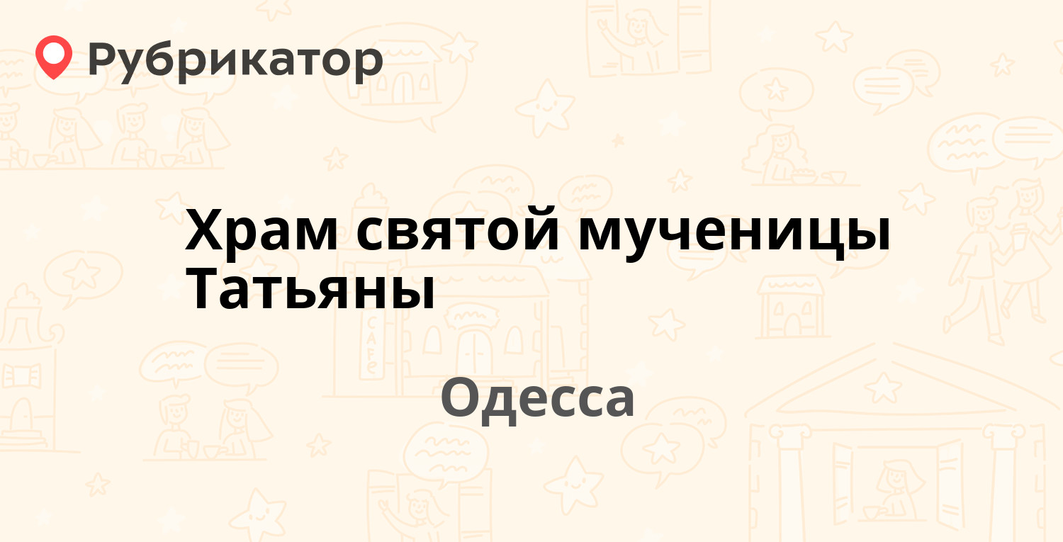 Ташла святой источник режим работы телефон