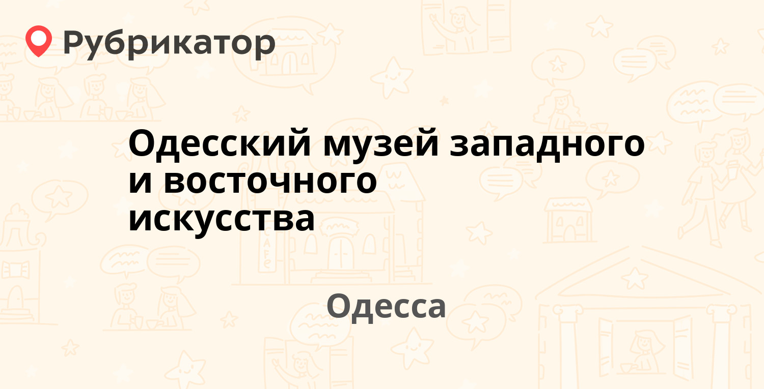 Пушкинская 14 мурманск режим работы телефон