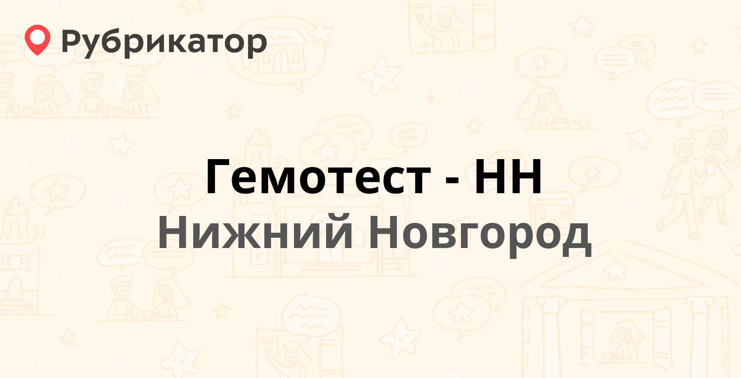 Отзыв имидж лаб нижний новгород