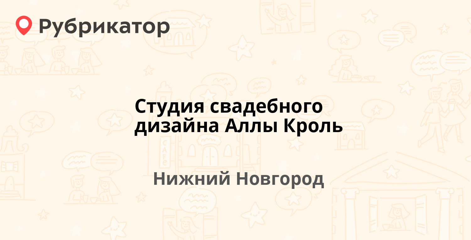 Сорвемся ру нижний новгород