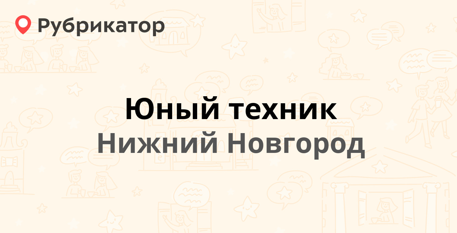 Сто техник белово режим работы телефон