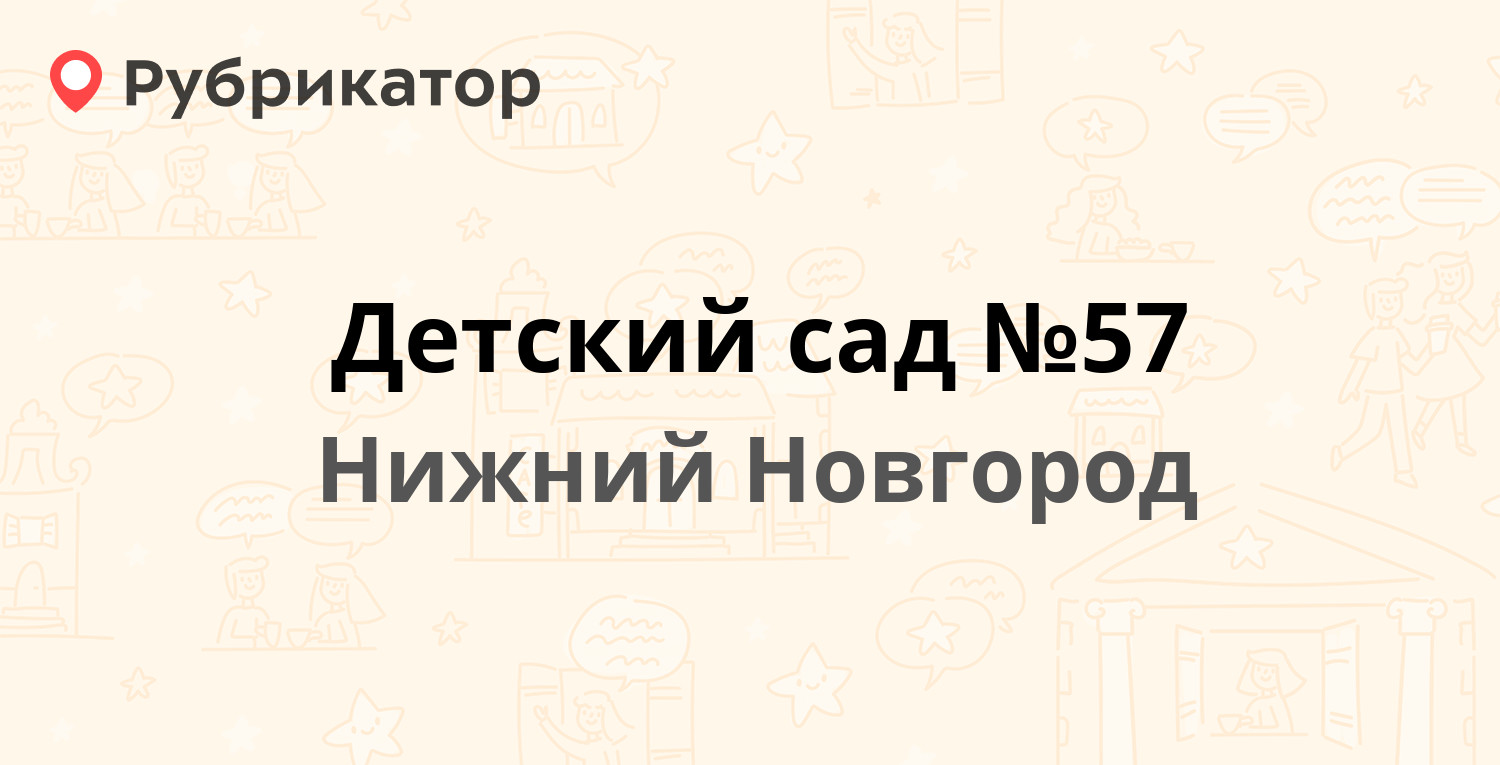 Очкарик на лескова режим работы телефон