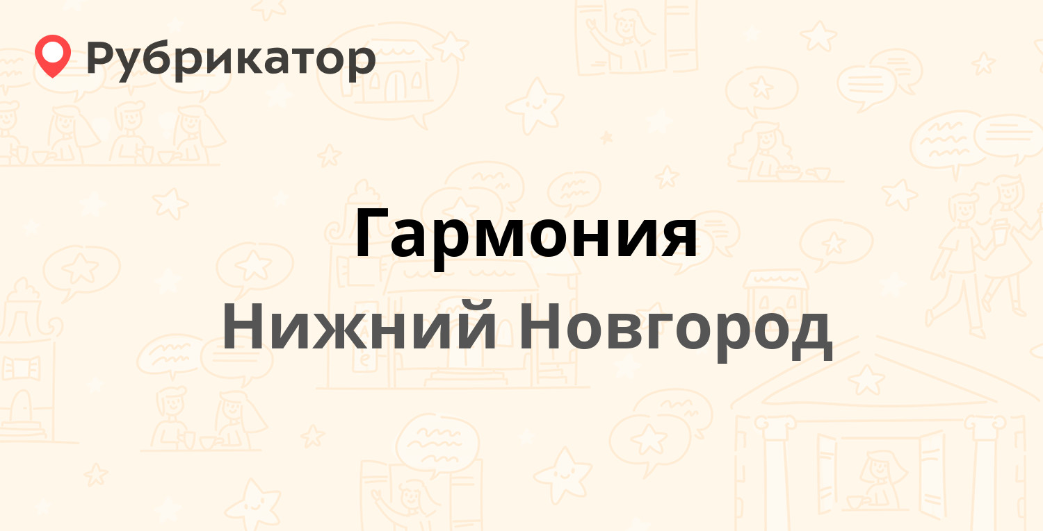 Дюйм нижний новгород