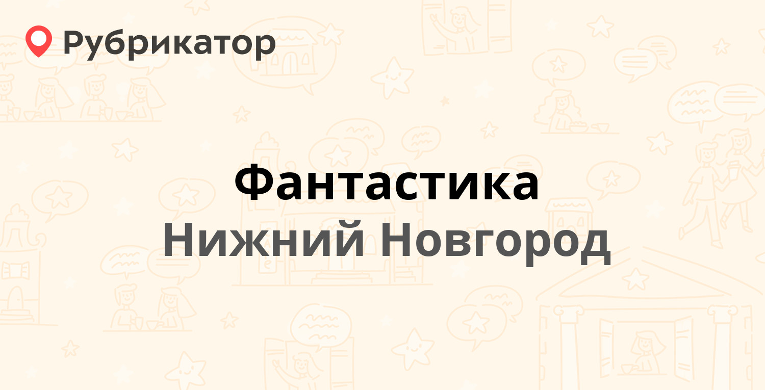 Уфмс на родионова 23 режим работы телефон