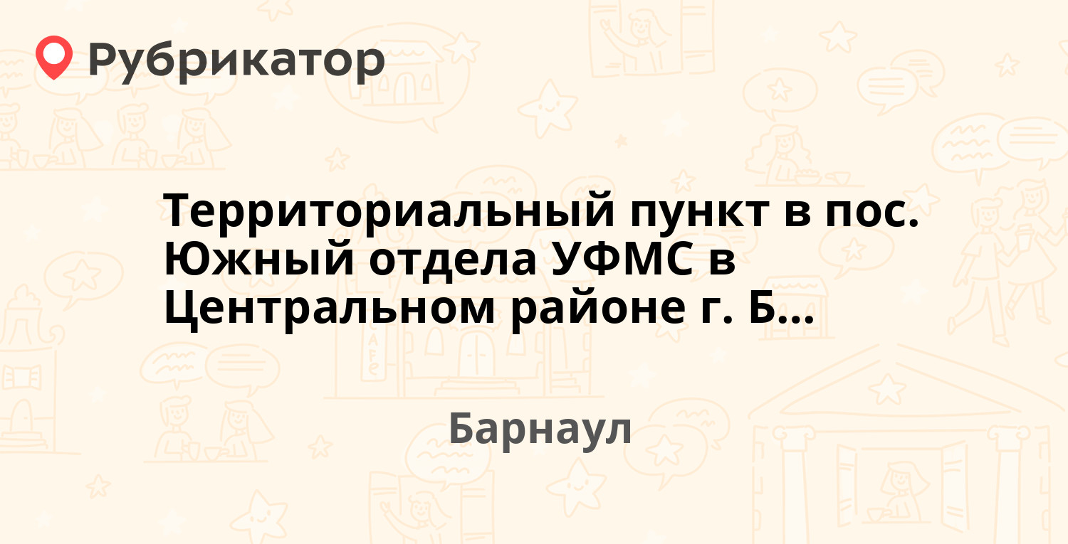 Уфмс адлер режим работы и телефон