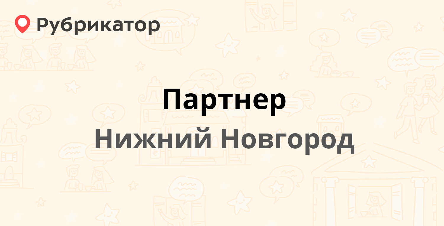 Династия нижний новгород