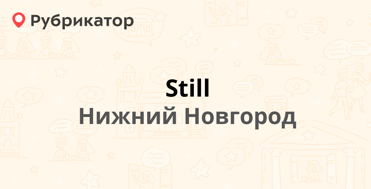 Нюанс отзывы. Ателье Портнофф Александров.