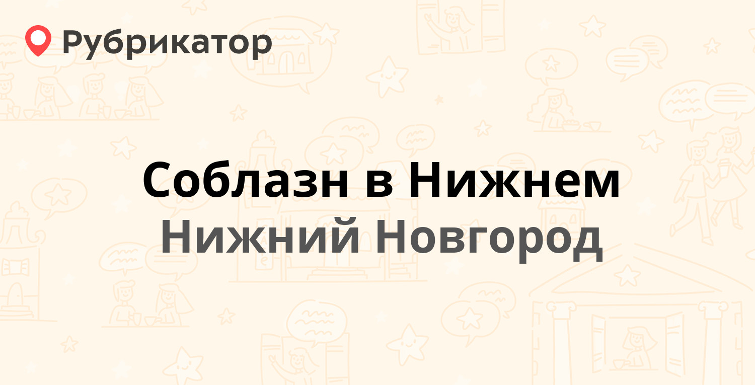 Новгород режим работы