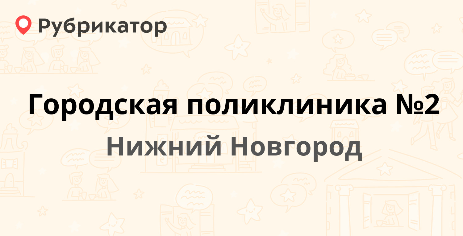 Глазастик орел тургенева режим работы телефон