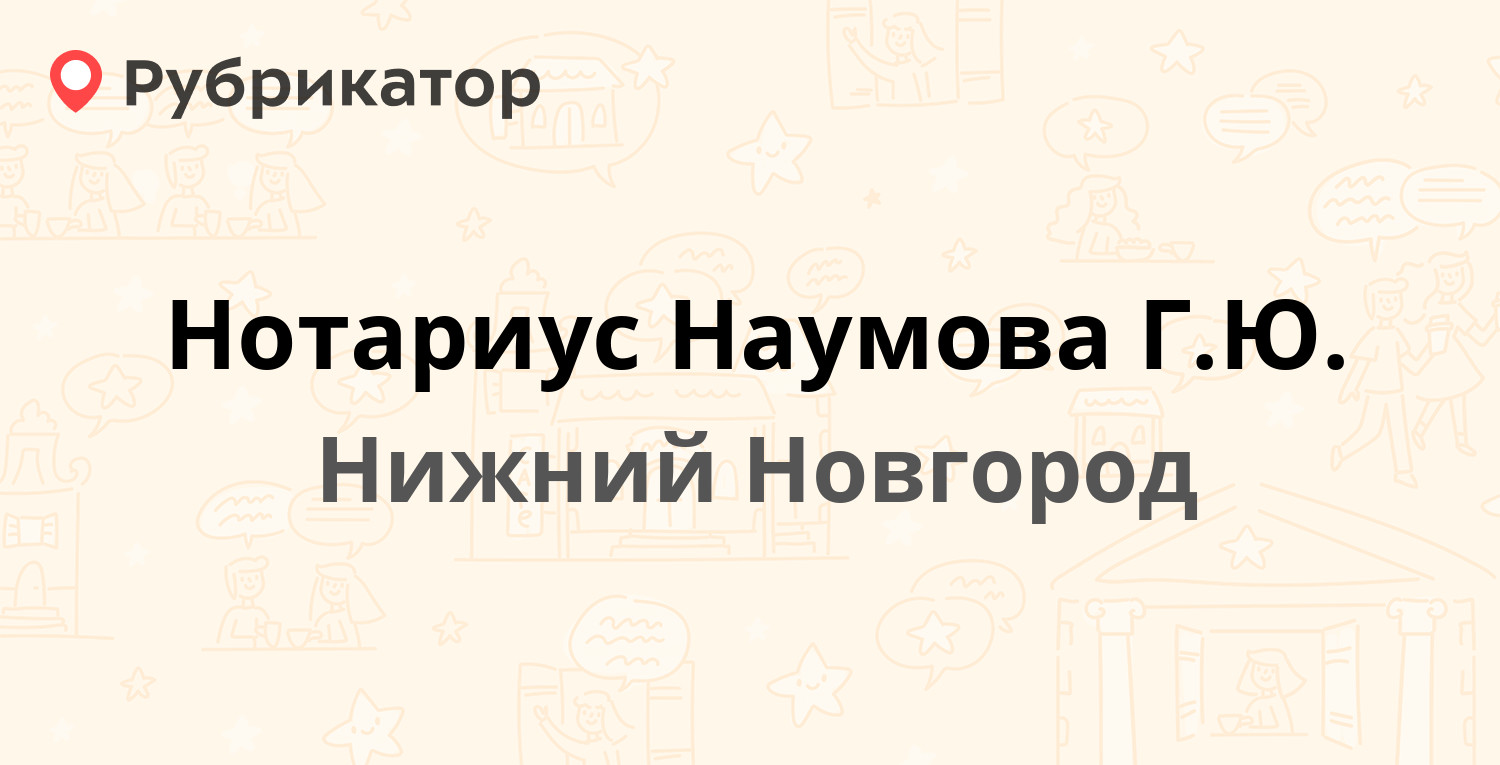 Сколько нотариусов в нижнем новгороде