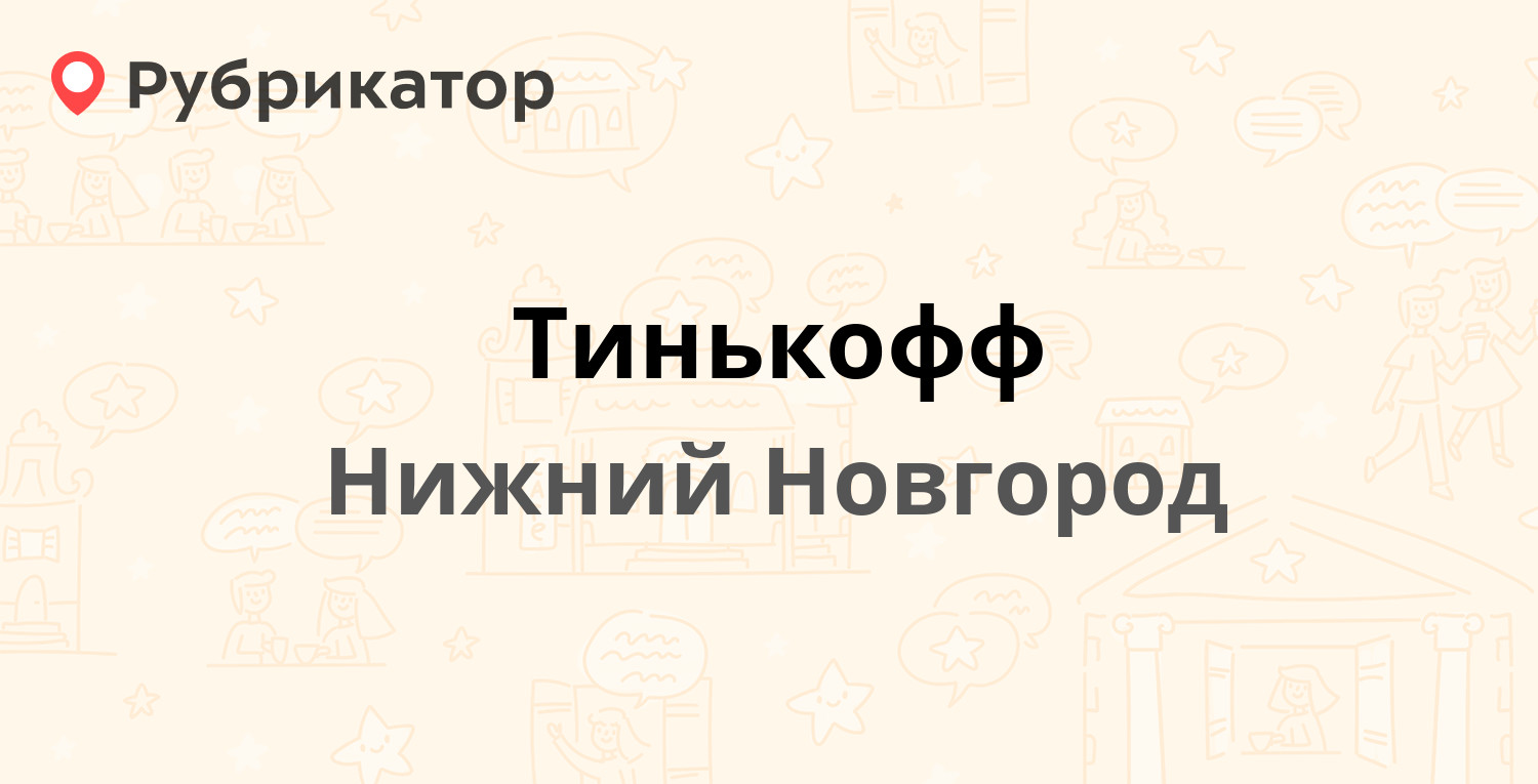 Росгосстрах пушкин оранжерейная телефон режим работы