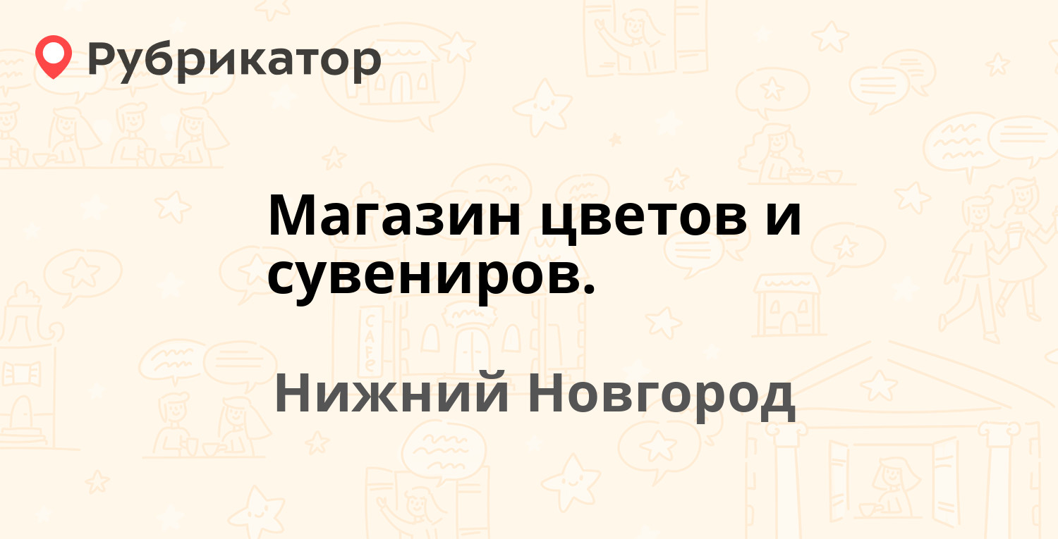 Номер телефона нидерланды