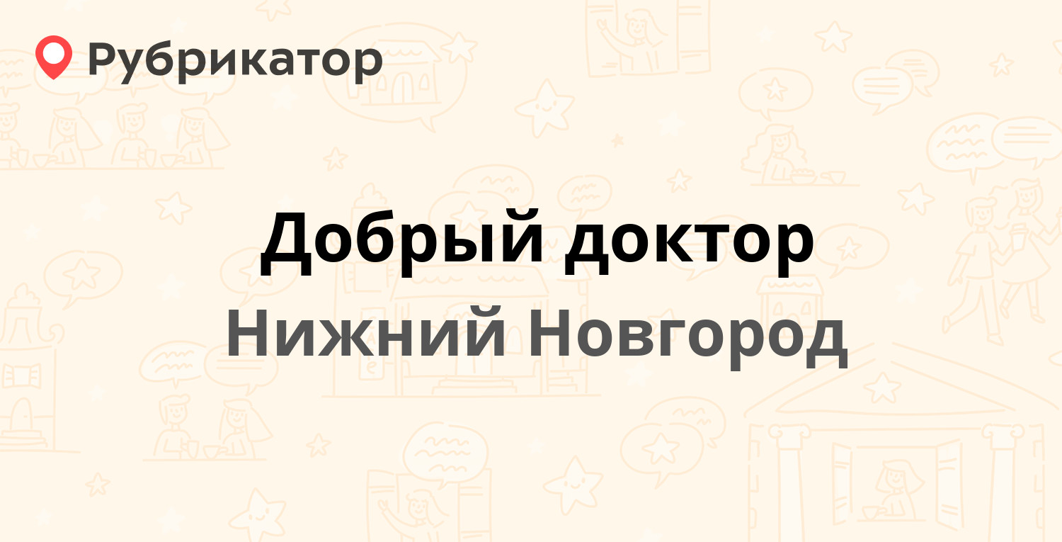 Мегафон сиреневый бульвар 2 режим работы