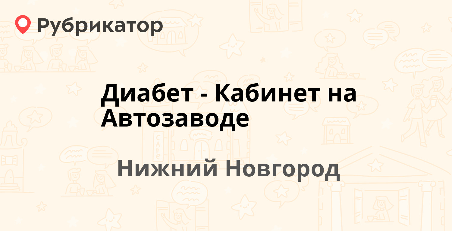 Соцзащита юдино телефон ильича режим работы