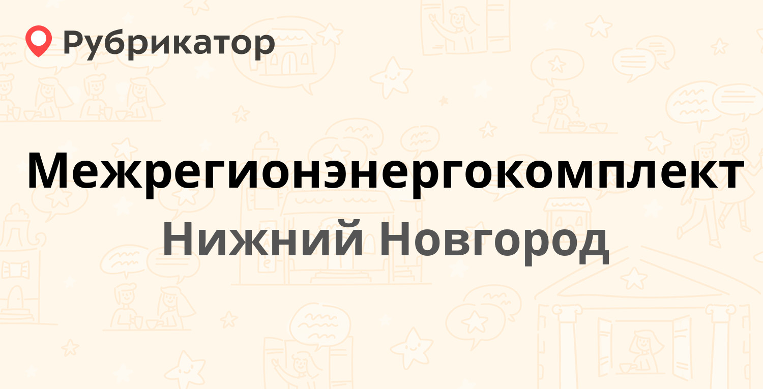 Дюйм нижний новгород