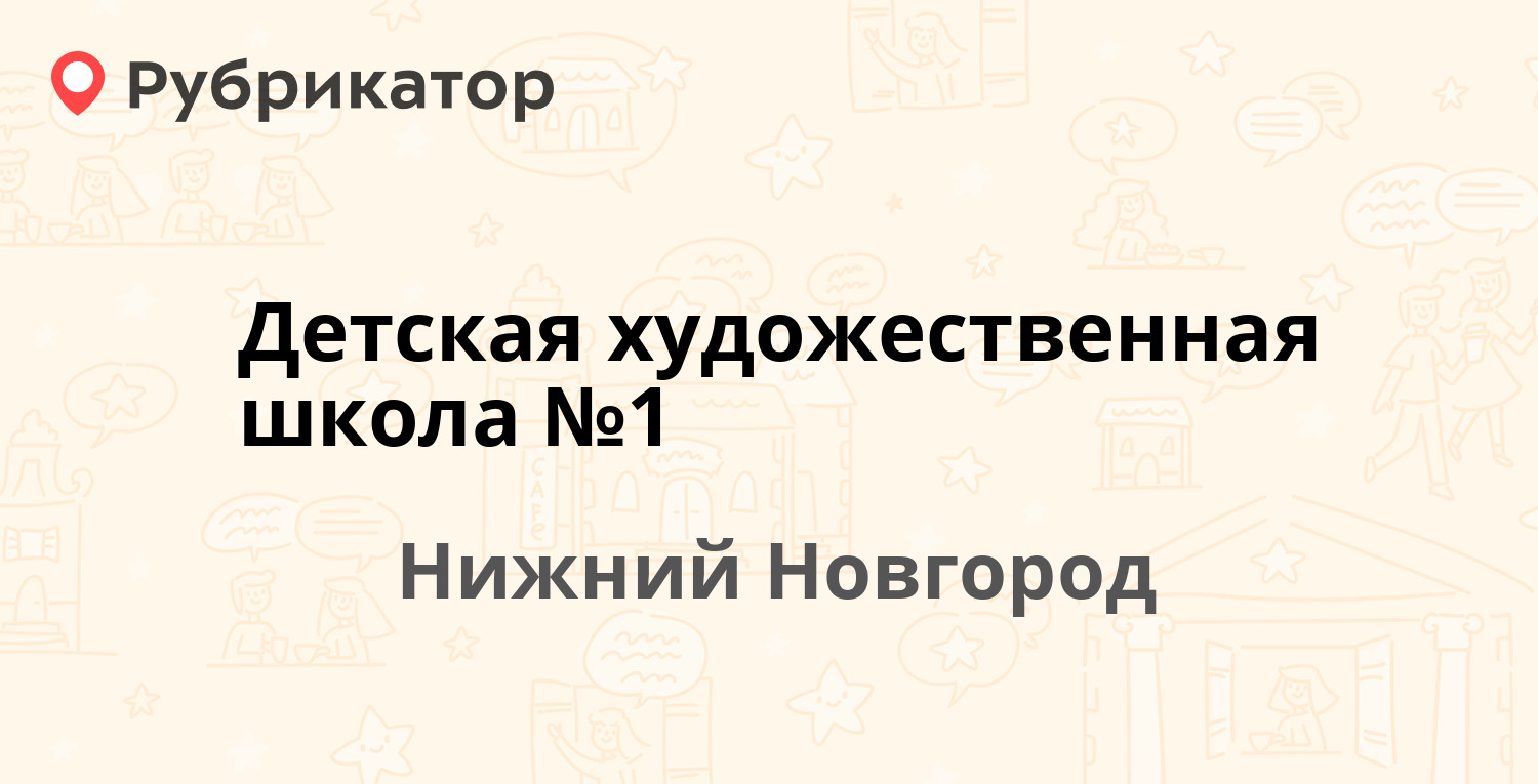 Нижневолжская набережная 2 лаборатория анализ на энцефалит телефон режим работы