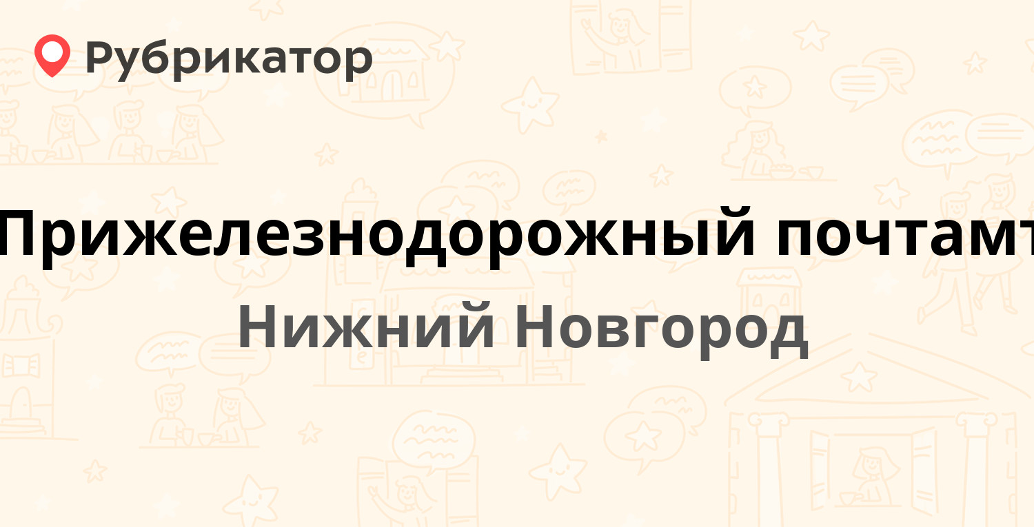 Главпочтамт нальчик режим работы телефон шогенцукова