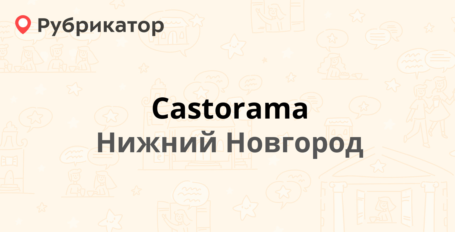 Castorama ул бетанкура 1 нижний новгород фото Касторама фото: найдено 85 картинок