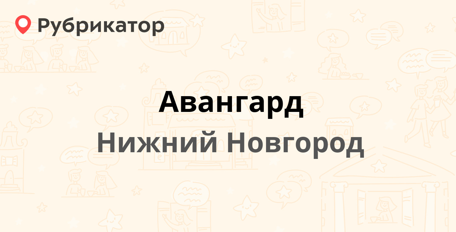 Карат нижний новгород