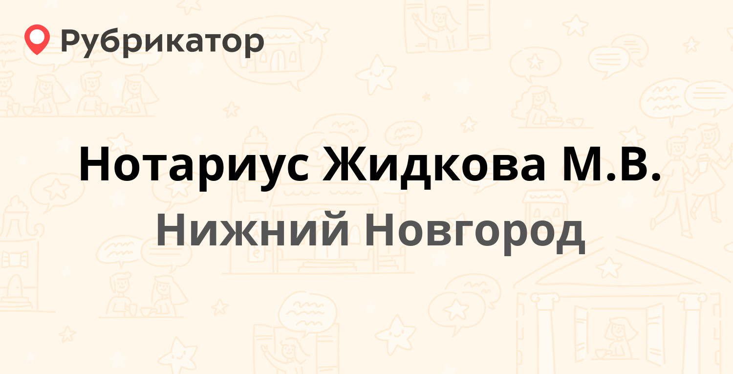 Нотариус тюрина ю а оренбург. Нотариус Антюшина в и Нижний Новгород. Нотариус Табакова. Нотариус Малинина Нижний Новгород. Нотариус Пантелеева.