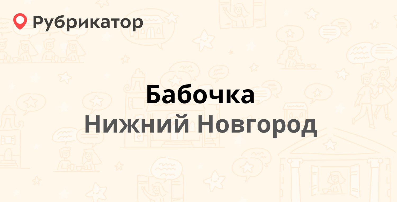 Баня на коминтерна тверь режим работы телефон