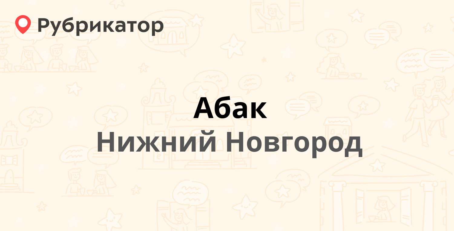 Tako, cafe, Nizhniy Novgorod, Varvarskaya Street, 33 - Yandex Maps