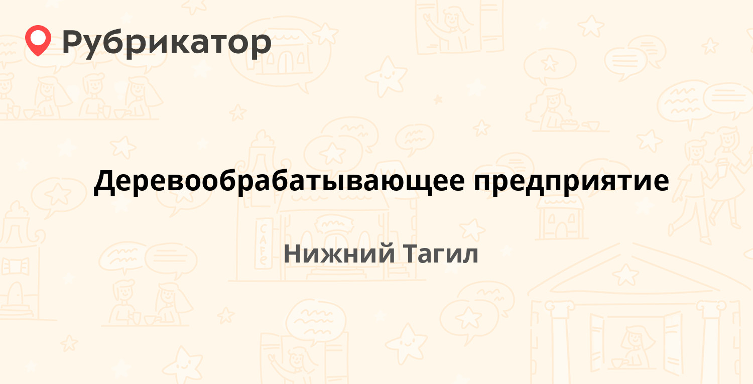 Бассейн уралец нижний тагил телефон и режим работы