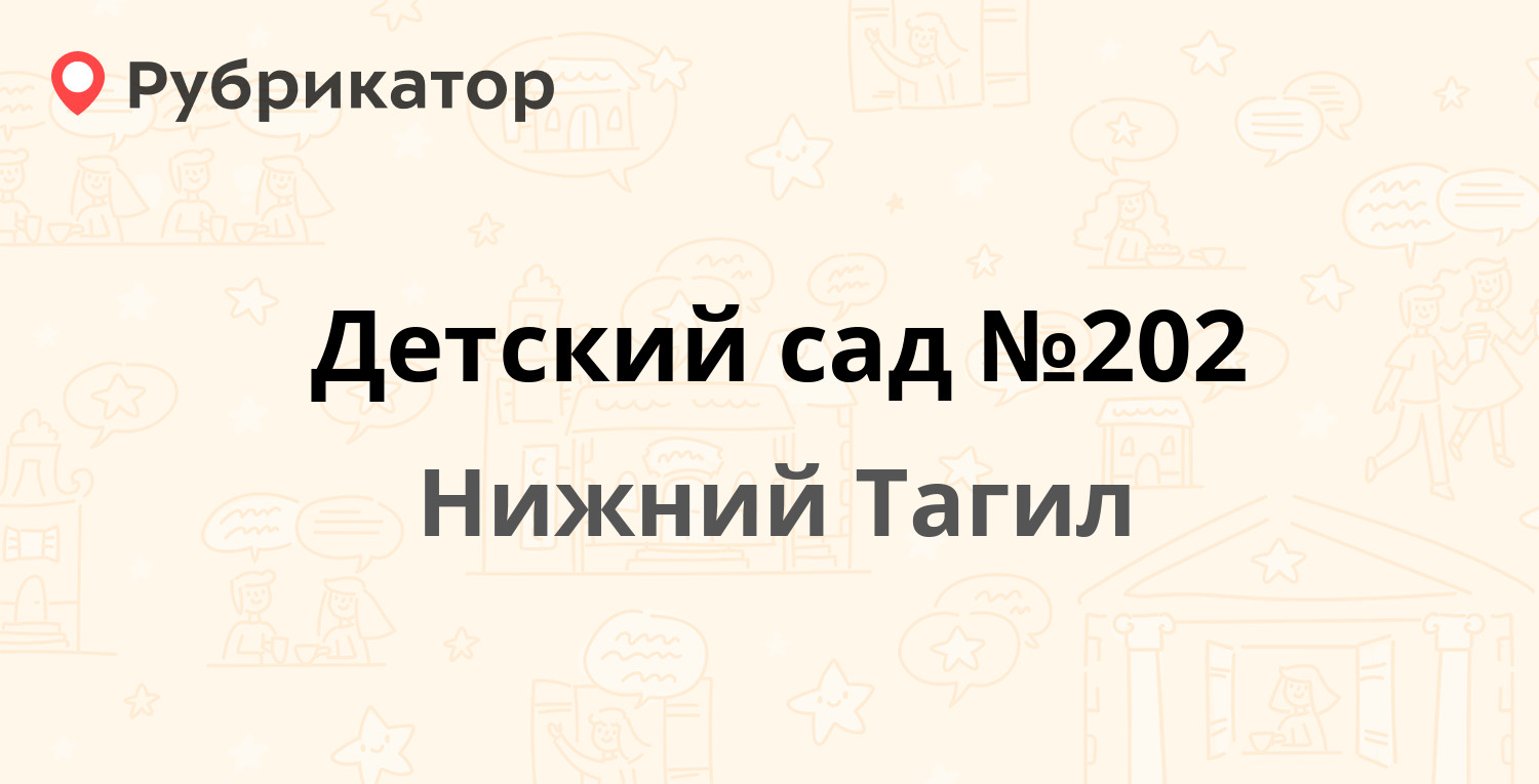 Женская консультация нижний тагил вагонка