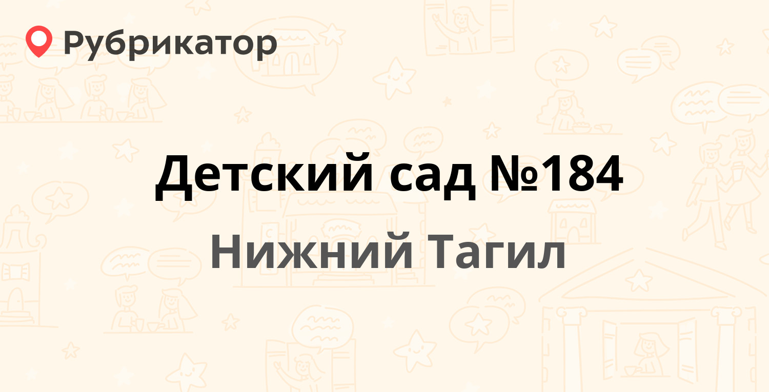 Криогаз нижний тагил индустриальная режим работы телефон