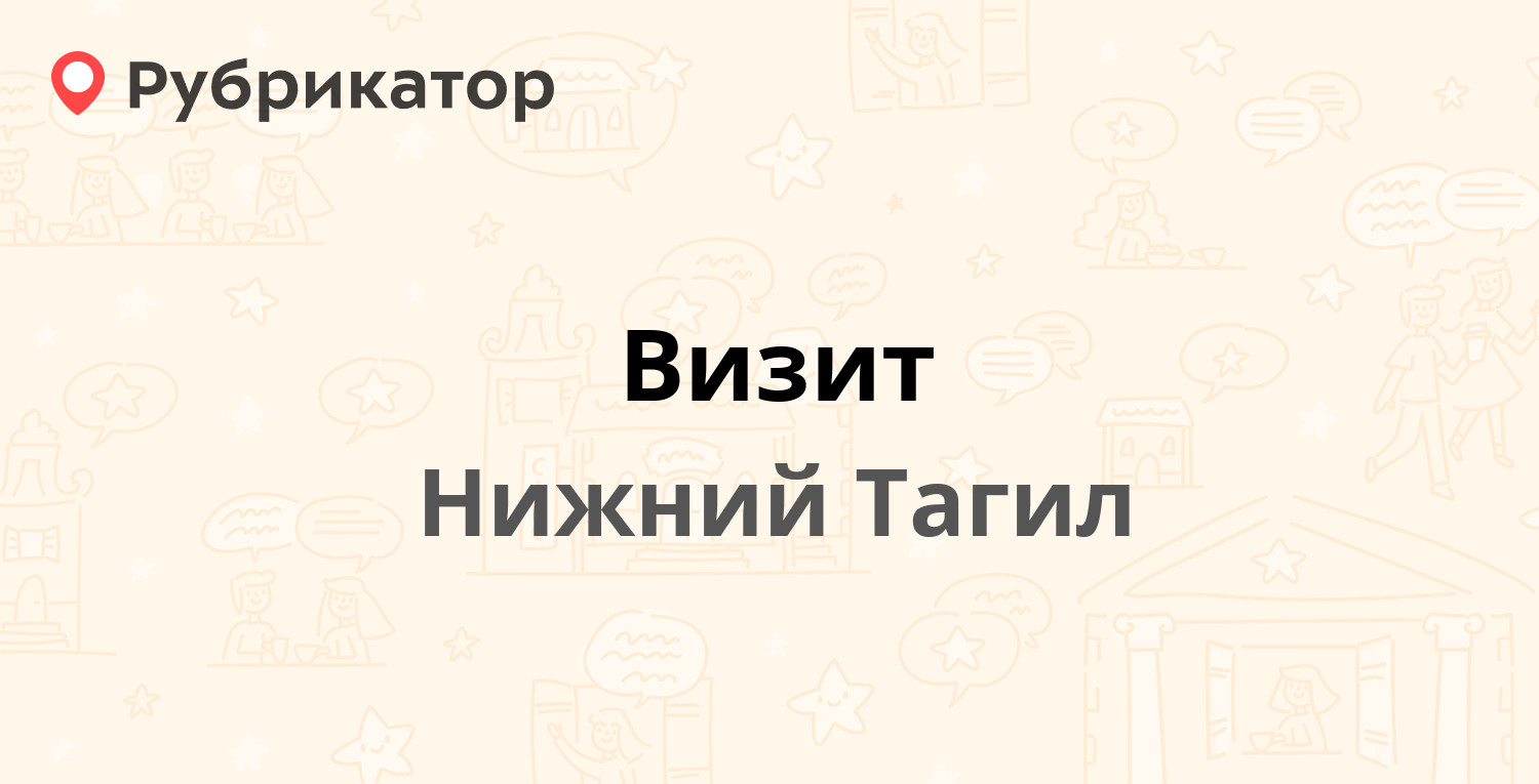 Сто визит балаково режим работы телефон