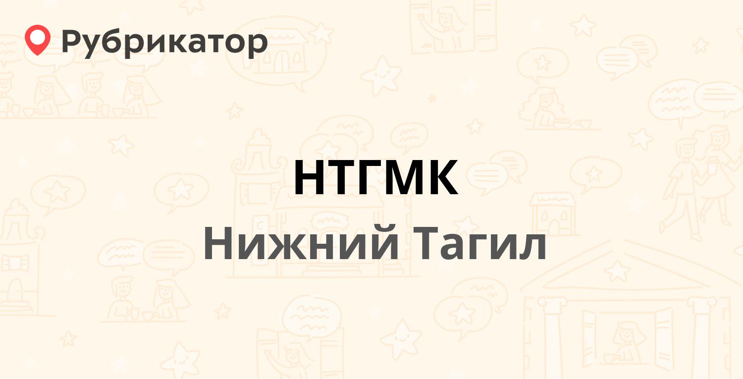 Тракт режим работы