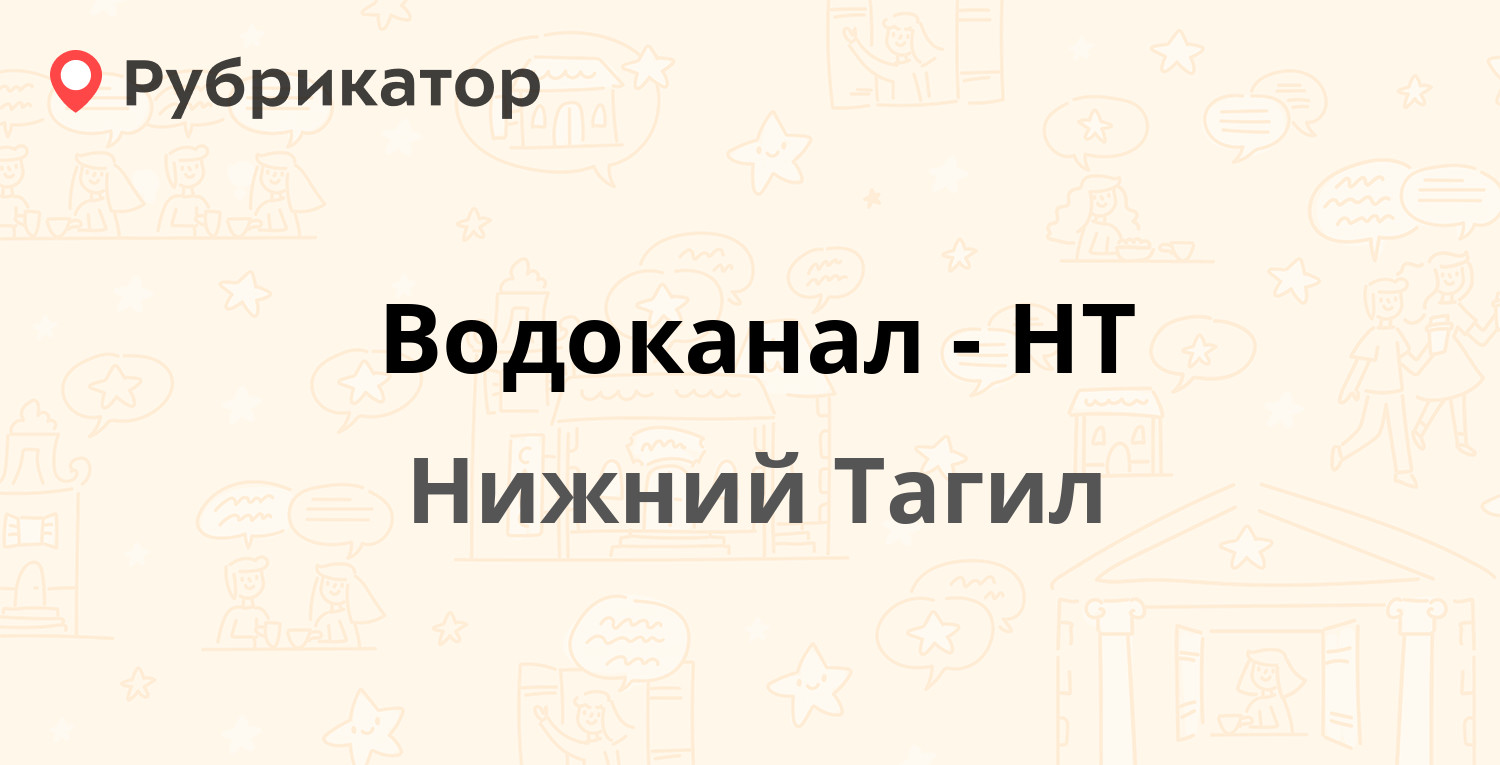 Криогаз нижний тагил индустриальная режим работы телефон