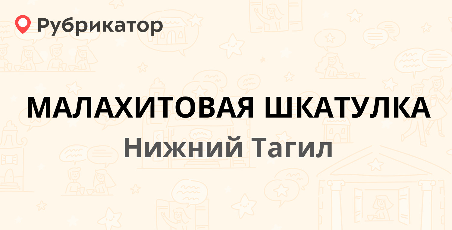 Работа нижний тагил отзывы. Работа нижний тагил отзывы. Работа в нижнем тагиле. Работа в нижнем тагиле. Работа нижний тагил отзывы.