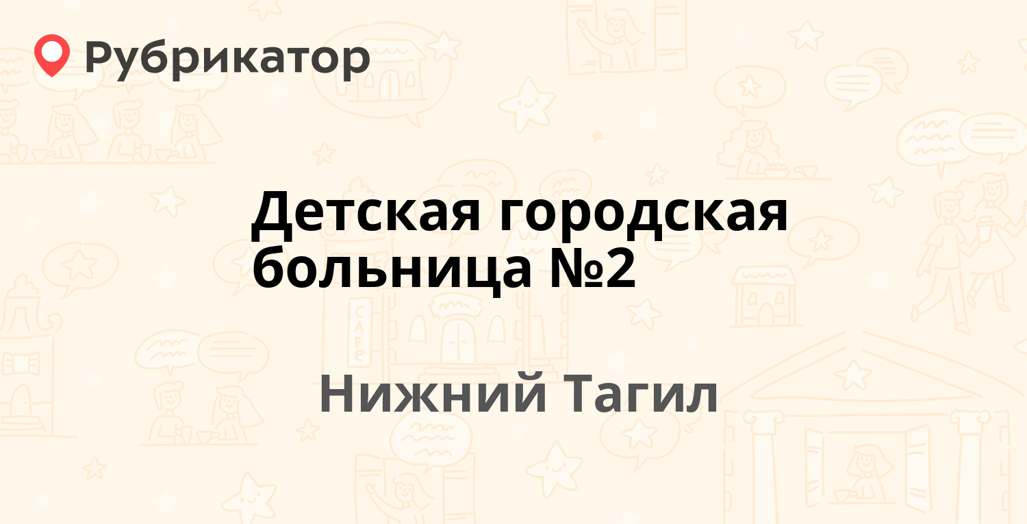 Бассейн уралец нижний тагил телефон и режим работы