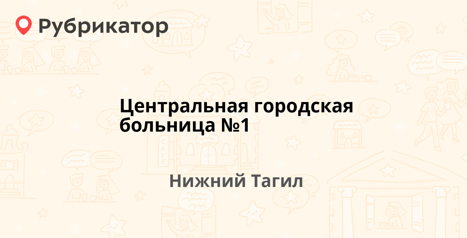 Пфр нижний тагил вагонка режим работы телефон