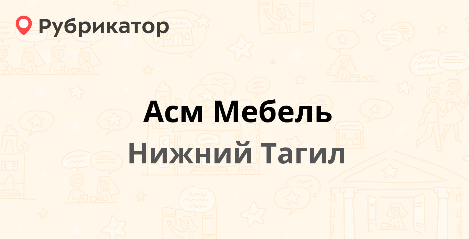 Асм мебель график работы