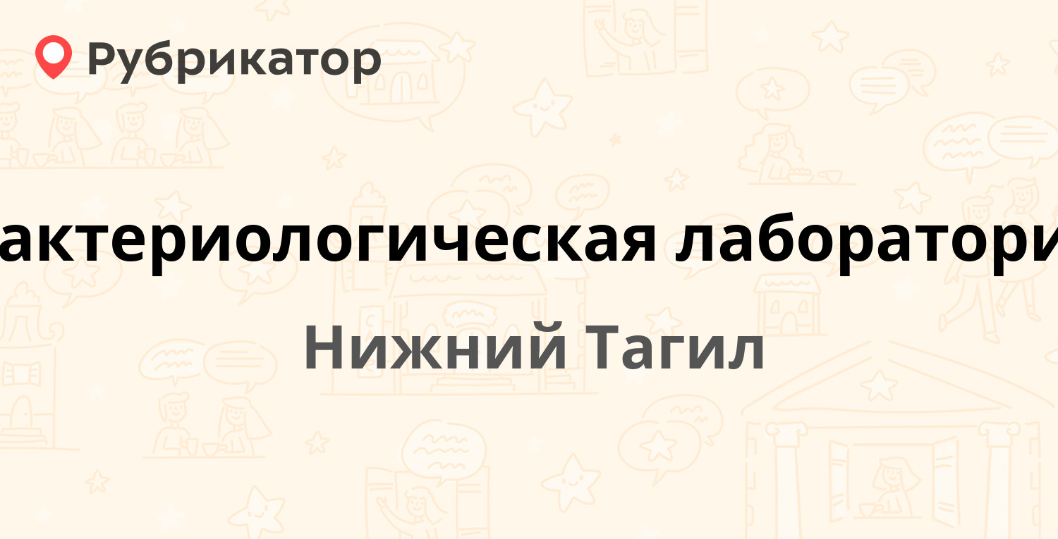 Пфр нижний тагил вагонка режим работы телефон