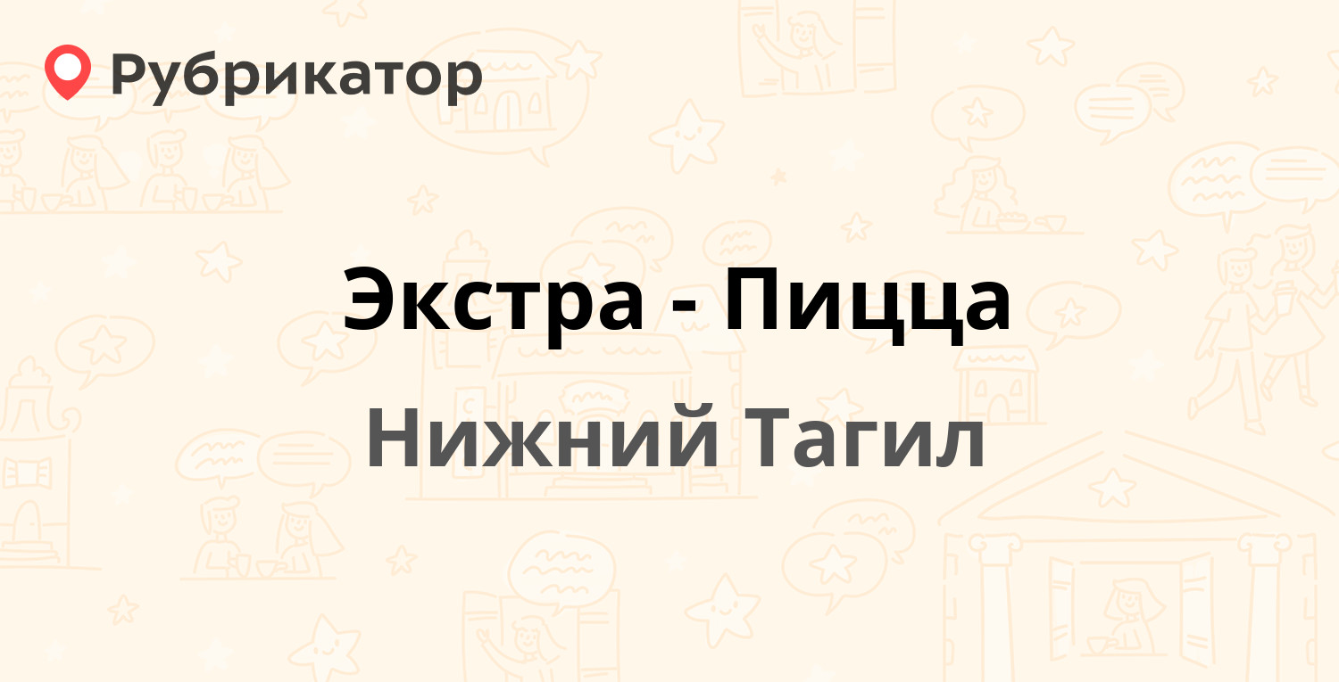 ТОП 50: Кафе в Нижнем Тагиле (обновлено в Апреле 2024) | Рубрикатор